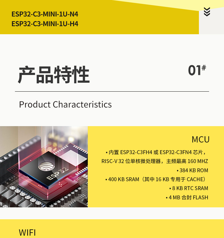 樂鑫wifi模塊代理商ESP32-C3-MINI-1U wifi無線通信模塊藍牙wifi模塊廠家