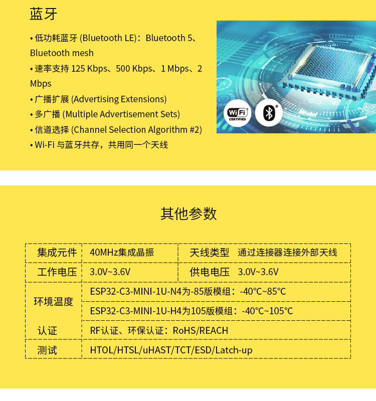 樂鑫wifi模塊代理商ESP32-C3-MINI-1U wifi無線通信模塊藍牙wifi模塊廠家