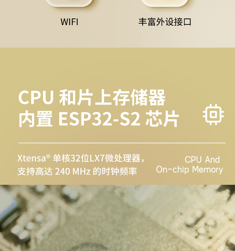 樂鑫esp官網ESP32-S2-WROOM-I-N4 2.4GHz WiFi(802.11 b/g/n)模組樂鑫wifi_mesh組網模塊