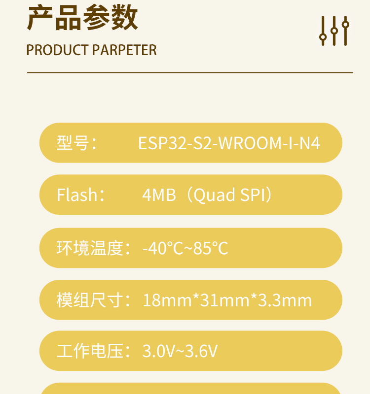 樂鑫esp官網ESP32-S2-WROOM-I-N4 2.4GHz WiFi(802.11 b/g/n)模組樂鑫wifi_mesh組網模塊