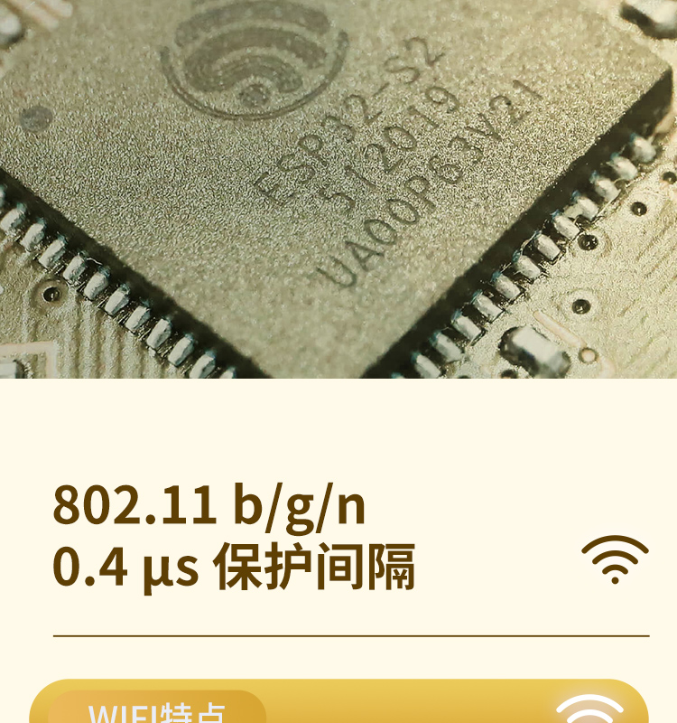 樂鑫esp官網ESP32-S2-WROOM-I-N4 2.4GHz WiFi(802.11 b/g/n)模組樂鑫wifi_mesh組網模塊