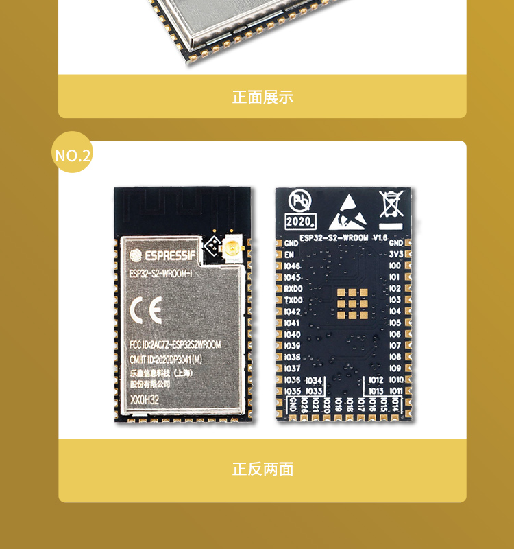 樂鑫esp官網ESP32-S2-WROOM-I-N4 2.4GHz WiFi(802.11 b/g/n)模組樂鑫wifi_mesh組網模塊