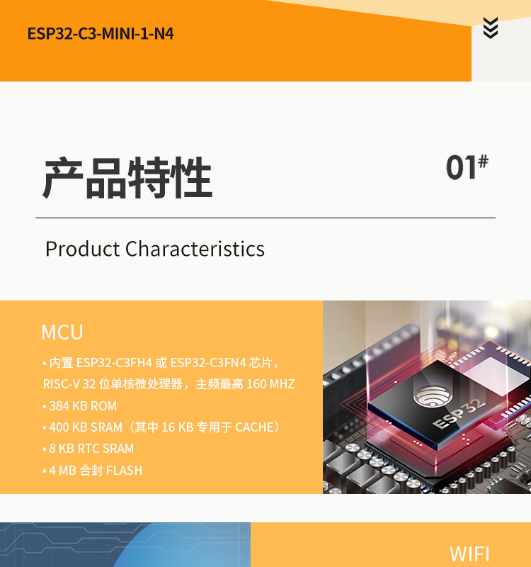 樂鑫一級代理商ESP32-C3-MINI-1 wifi與藍牙一體模塊wifi模組廠商