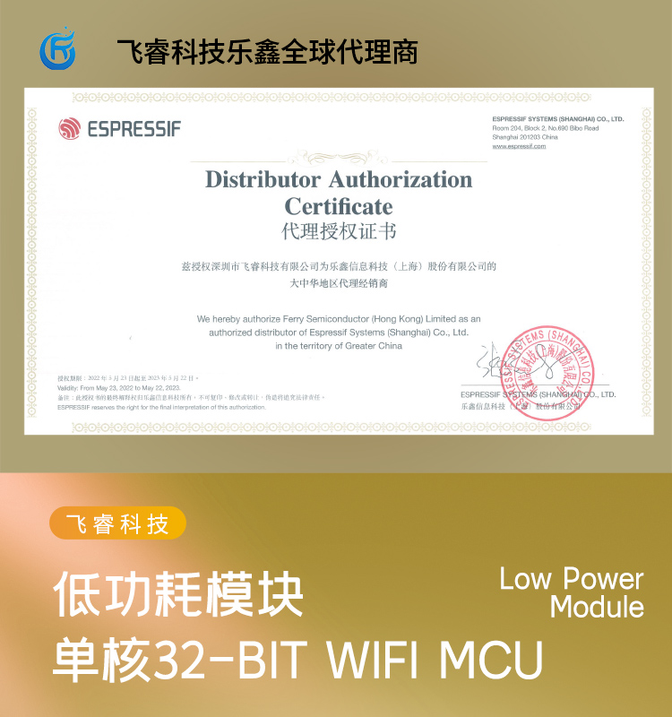 樂鑫esp官網ESP32-S2-WROOM-I-N4 2.4GHz WiFi(802.11 b/g/n)模組樂鑫wifi_mesh組網模塊